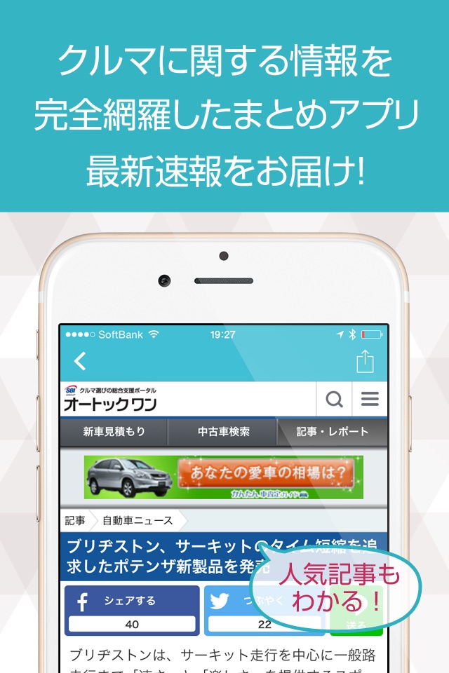 CAR NEWS－最新車からトレンドまで自動車の最新情報まとめ読み screenshot 2