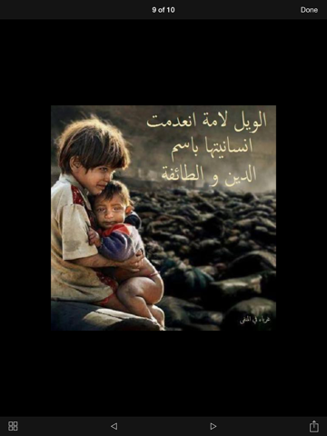 Screenshot #4 pour كلام يحرك المشاعر على صور