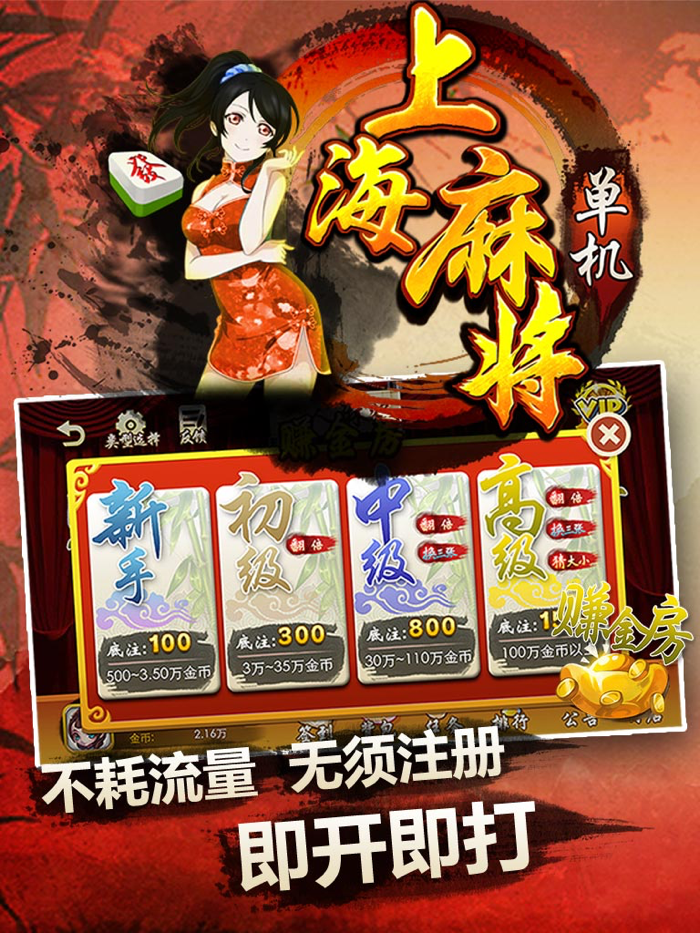 单机上海麻将-单机欢乐达人地主斗金花