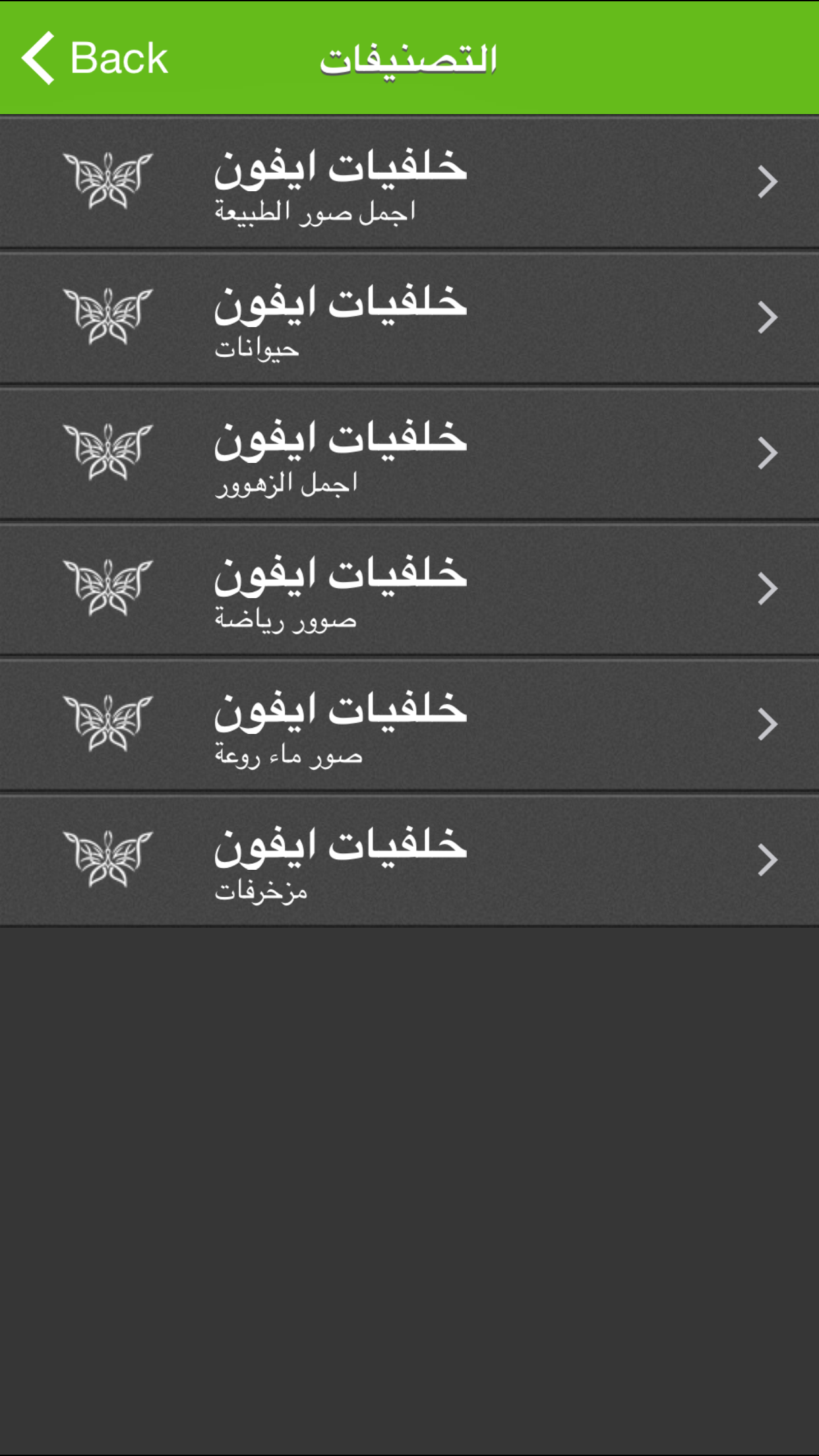 خلفيات ايفون hd