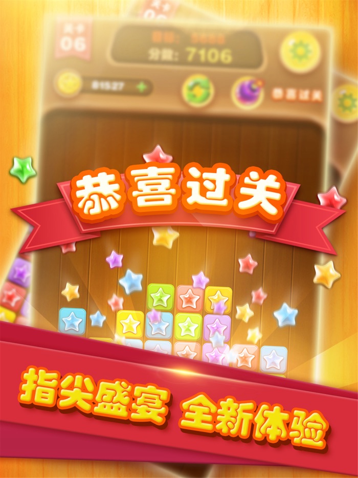 Super Star Elimination：classic star game