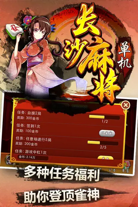 单机长沙麻将-全民地主欢乐单机斗金花