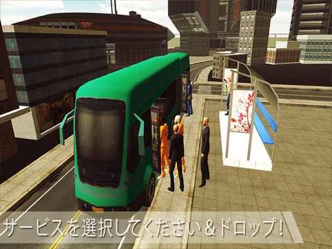 実際の都市バス運転3Dシミュレータ2016のおすすめ画像2