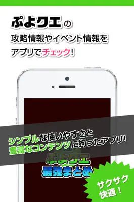 Game screenshot 攻略ニュースまとめ速報 for ぷよぷよ!!クエスト（ぷよクエ） mod apk