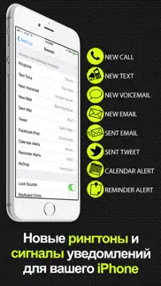 tonecreator - create ringtones, text tones and alert tones айфон картинки 4