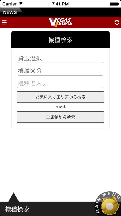ベガスベガス宮城