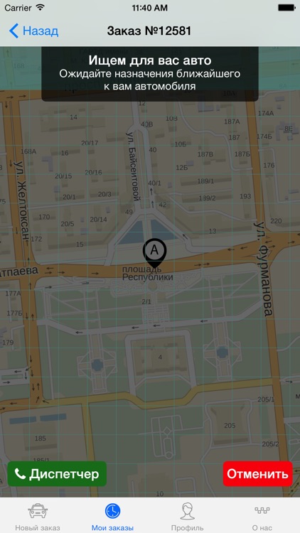 Такси 5353. Заказ такси в Алматы screenshot-4