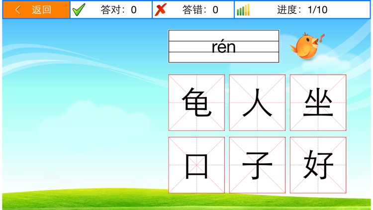 象形联想识字2 screenshot-4
