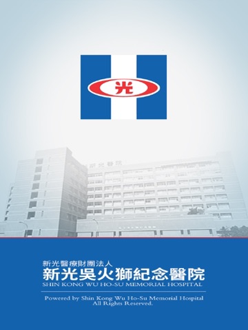 Screenshot #4 pour 同新病房