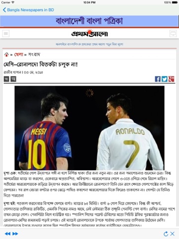 Screenshot #5 pour Bangla Songbad