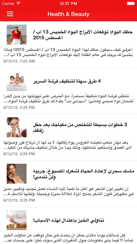 Albawaba Arabic News