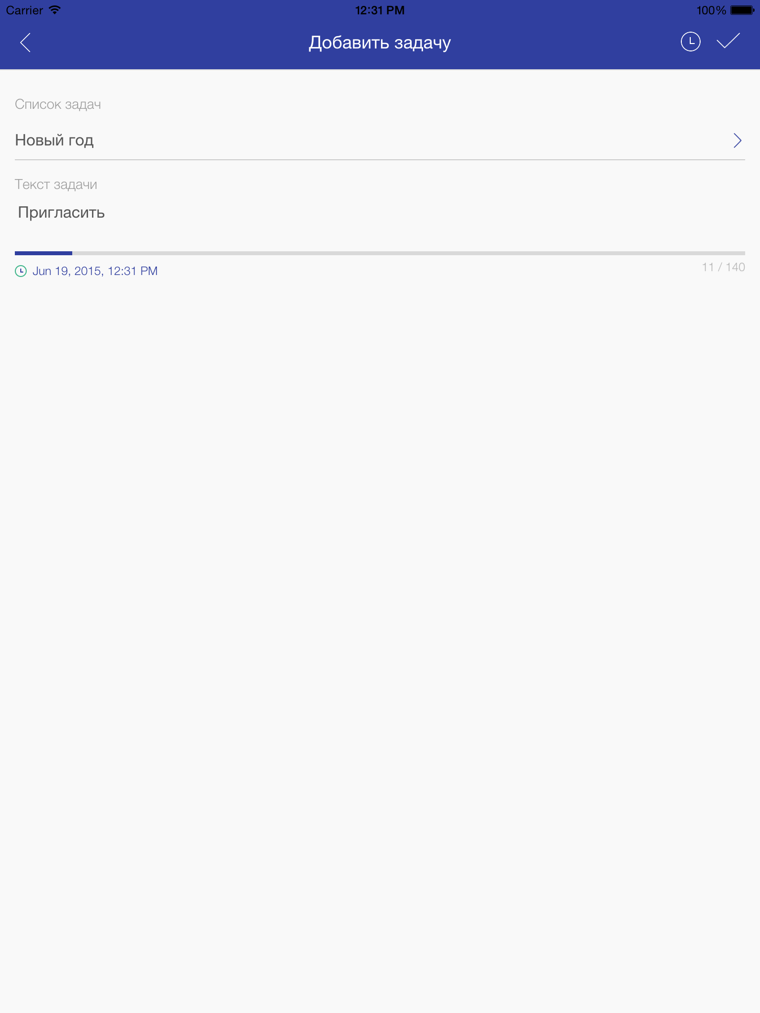Забуду screenshot 9