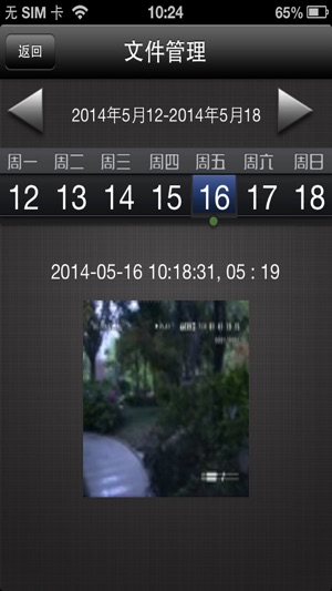 M-live终端管理(圖3)-速報App