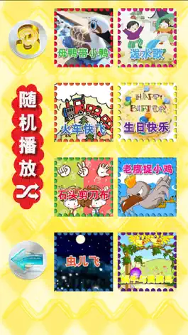 Game screenshot 兒歌童謠-3-國語歌 apk