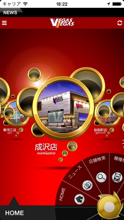 ベガスベガス山形