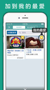 拍拖好去處 screenshot