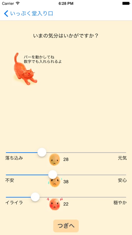 いっぷく堂