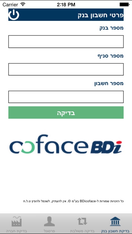 גלישה מהירה screenshot-3