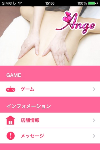 Ange～アンジュ～ screenshot 2