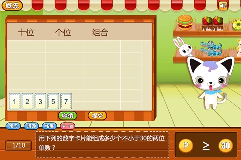 疯狂大脸猫 screenshot 3