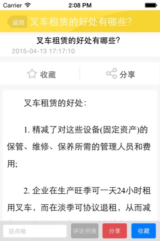 广东货运信息网 screenshot 4