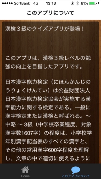 無料 漢検３級実践問題集 By Daiki Yoshimura