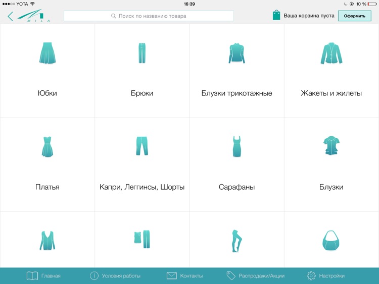 Mila-shop - российская женская одежда онлайн.