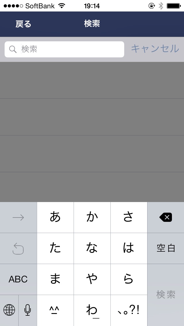 download 第23回日本乳癌学会学術総会 Mobile Planner apps 0