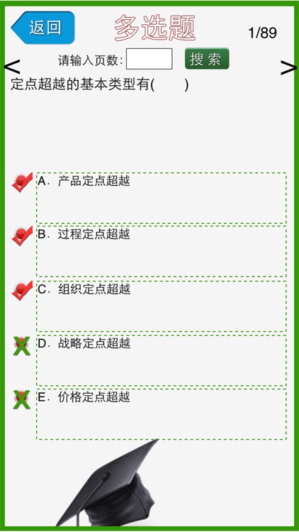 市场营销学笔记 screenshot-4