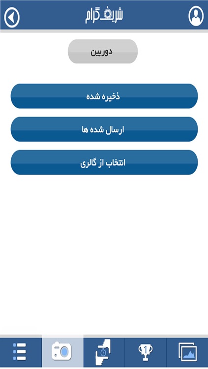 شریف گرام