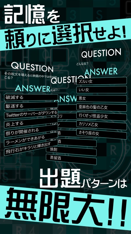 フラッシュワード〜光速瞬間記憶脳トレクイズ〜 screenshot-3