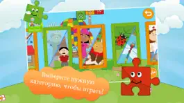 Game screenshot Пазлы для детей - бесплатно apk