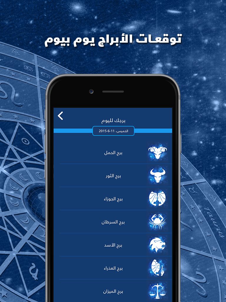 أحلام و أبراج -تفسير الاحلام و برجك اليوم