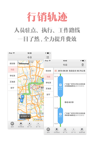 小步外勤地产 screenshot 2