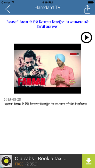 Hamdard News and Media Screenshot