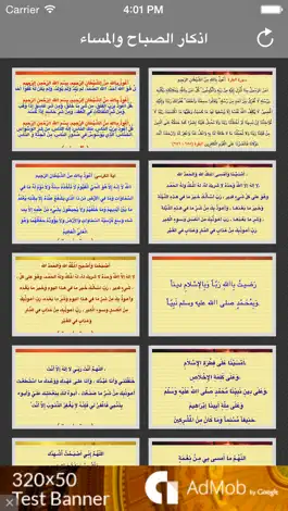 Game screenshot اذكار الصباح والمساء بتصاميم جميلة hack