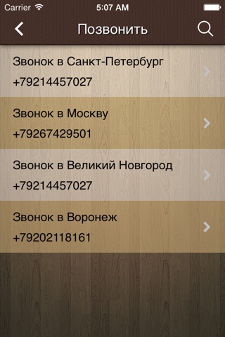 СountryDream-Загородная мечта screenshot 4