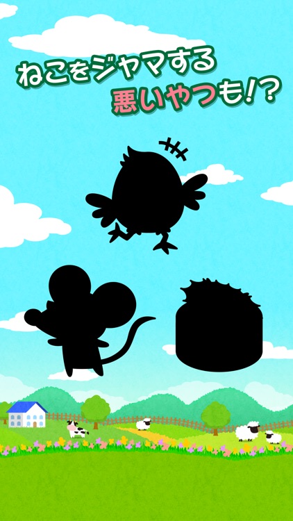 ねこをひっぱるやつ