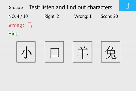 Easiest Chinese Characters screenshot 4