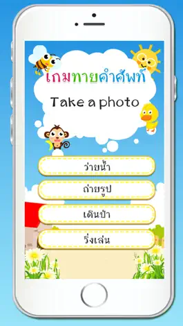 Game screenshot เกมทายคำศัพท์ภาษาอังกฤษ apk