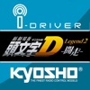 パームランナー頭文字D iDRIVER - iPhoneアプリ