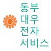 동부대우전자서비스센터찾기