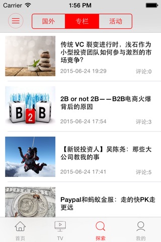 V科技 screenshot 3