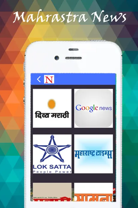 Marathi Newspapers