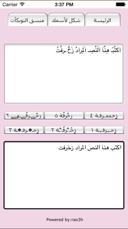 المزخرف العربي