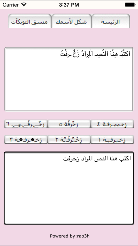 #1. المزخرف العربي (iOS) Podle: Ismail Ahmed