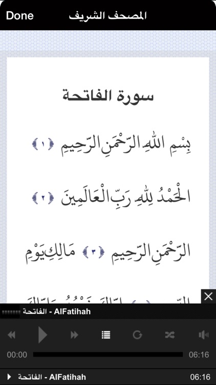 القرآن الكريم و تفسير ابن كثير و الجلالين القران تلاوة الشيخ خليل الحصري Al Quran Al karim & Tafseer Ibn Kathir Al islam