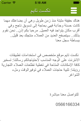 نكست تايم screenshot 3