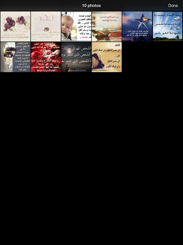 Screenshot #4 pour اجمل ما قيل من الكلام