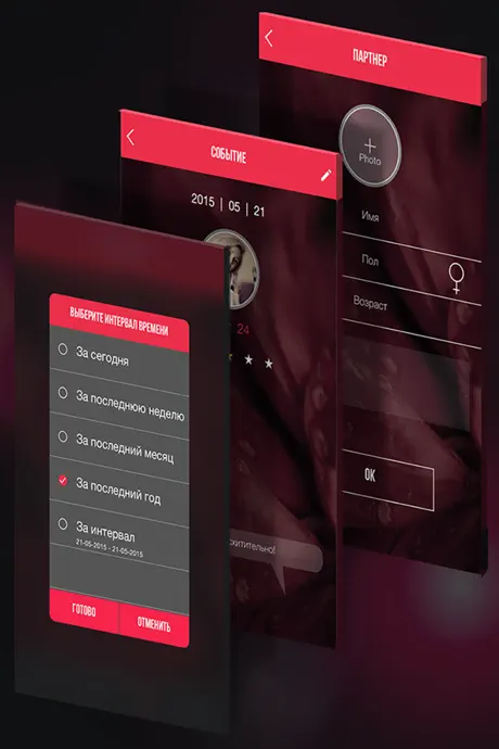 iSexCalendar